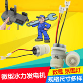 智能卫浴水流发电机家用数显感应花洒水龙头微型水力自发电氛围灯