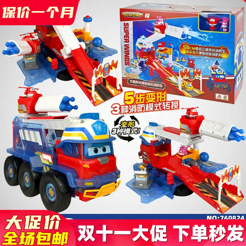 声光变形大勇消防车变形玩具