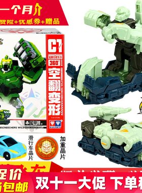 新款爆裂飞车代烈狱炎磁甲猩撞击
