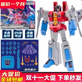 奥迪双钻AAE系列变形金刚G1擎天柱精涂红蜘蛛加冕镜像声波套装