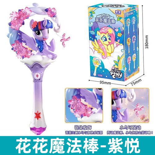 奥迪双钻小马宝莉花花魔法棒紫悦仙女棒可爱摆件盲盒女孩礼物玩具