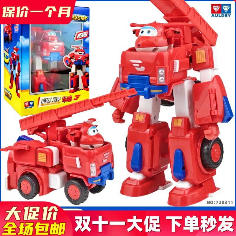 正版超级飞侠变形机器人乐迪消防车包警长警车米粒变形机器人,玩具/童车/益智/积木/模型,儿童机器人/变形玩具,淘宝优惠券,粉丝福利购,淘宝优惠卷