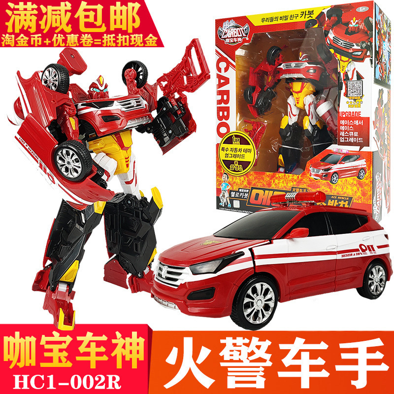 正版买奇酷咖宝车神精英版火警车