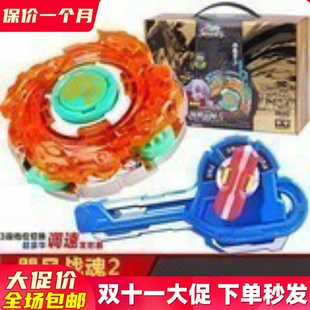 奥迪双钻光辉剑神S飓风战魂2爆裂变换坨尖调速发射儿童陀螺玩具