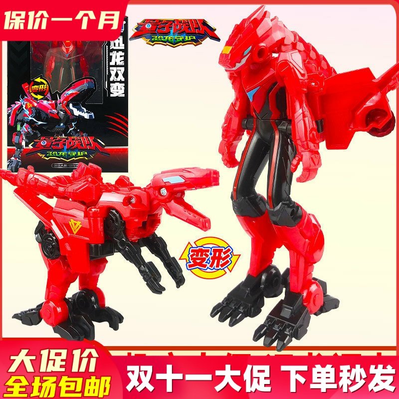 量子战队恐龙守护公仔人偶手办迅龙闪电光辉战神变形玩具男孩儿童,玩具/童车/益智/积木/模型,儿童机器人/变形玩具,淘宝优惠券,粉丝福利购,淘宝优惠卷