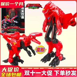 量子战队恐龙守护公仔人偶手办迅龙闪电光辉战神变形玩具男孩儿童