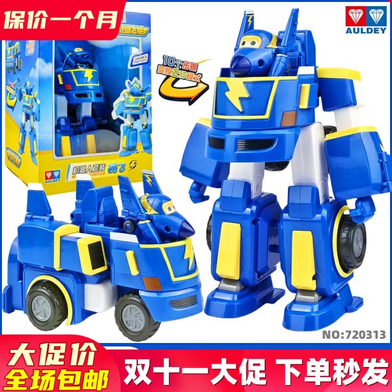 奥迪双钻超级飞侠大号机器人酷飞多多儿童载具变形车套装玩具礼物,玩具/童车/益智/积木/模型,儿童机器人/变形玩具,淘宝优惠券,粉丝福利购,淘宝优惠卷