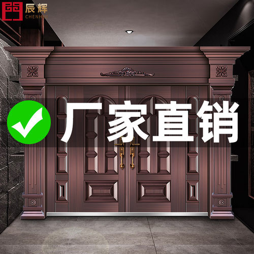 豪华辰辉锌合金别墅大门仿铜门