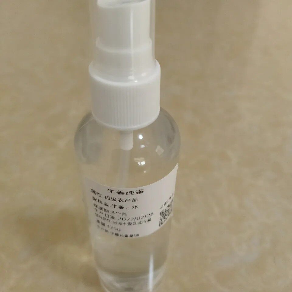 现拍现做 生姜纯露  淡斑 祛湿 补水 护发 125ml装 4瓶500ml