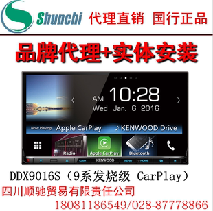 车载carplay森林人DVD导航欧蓝德兰博基尼丰田86建伍DDX9016S