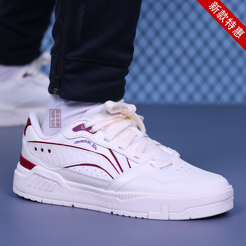 李宁新款男子休闲鞋COMMON 80s CNY板鞋舒适软弹复古百搭休闲鞋