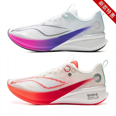 李宁新款女子跑步鞋赤兔8PRO轻质减震透气专业竞速训练专业运动鞋