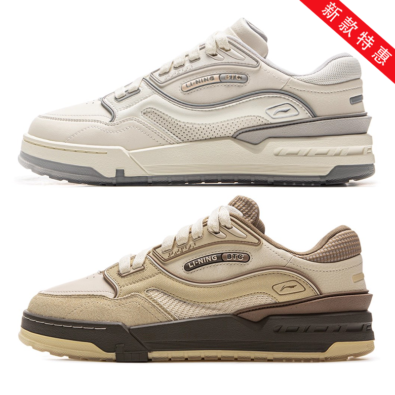 李宁新款男女同款休闲鞋001 BTC 3板鞋经典篮球文化复古运动鞋,运动鞋new,运动休闲鞋,淘宝优惠券,粉丝福利购,淘宝优惠卷