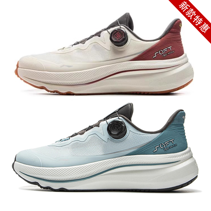 李宁2025新款男鞋运动休闲鞋SOFT GO MAX 2 一脚蹬跑步鞋