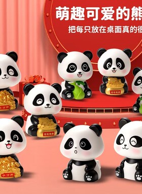 创意太阳能招财熊猫车载摆件自动点头家居办公室中国风节日礼物