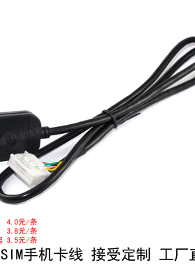安卓大屏4G版导航SIM卡线20P针上网卡线手机卡连接线束插头尾线材