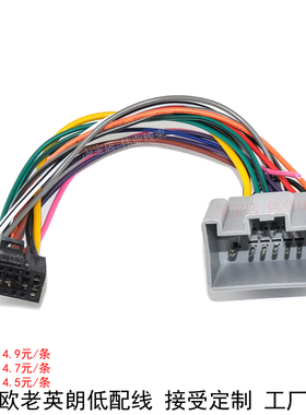 汽车载安卓大屏导航18别克英朗雪弗兰新赛欧3专用电源尾线材插头