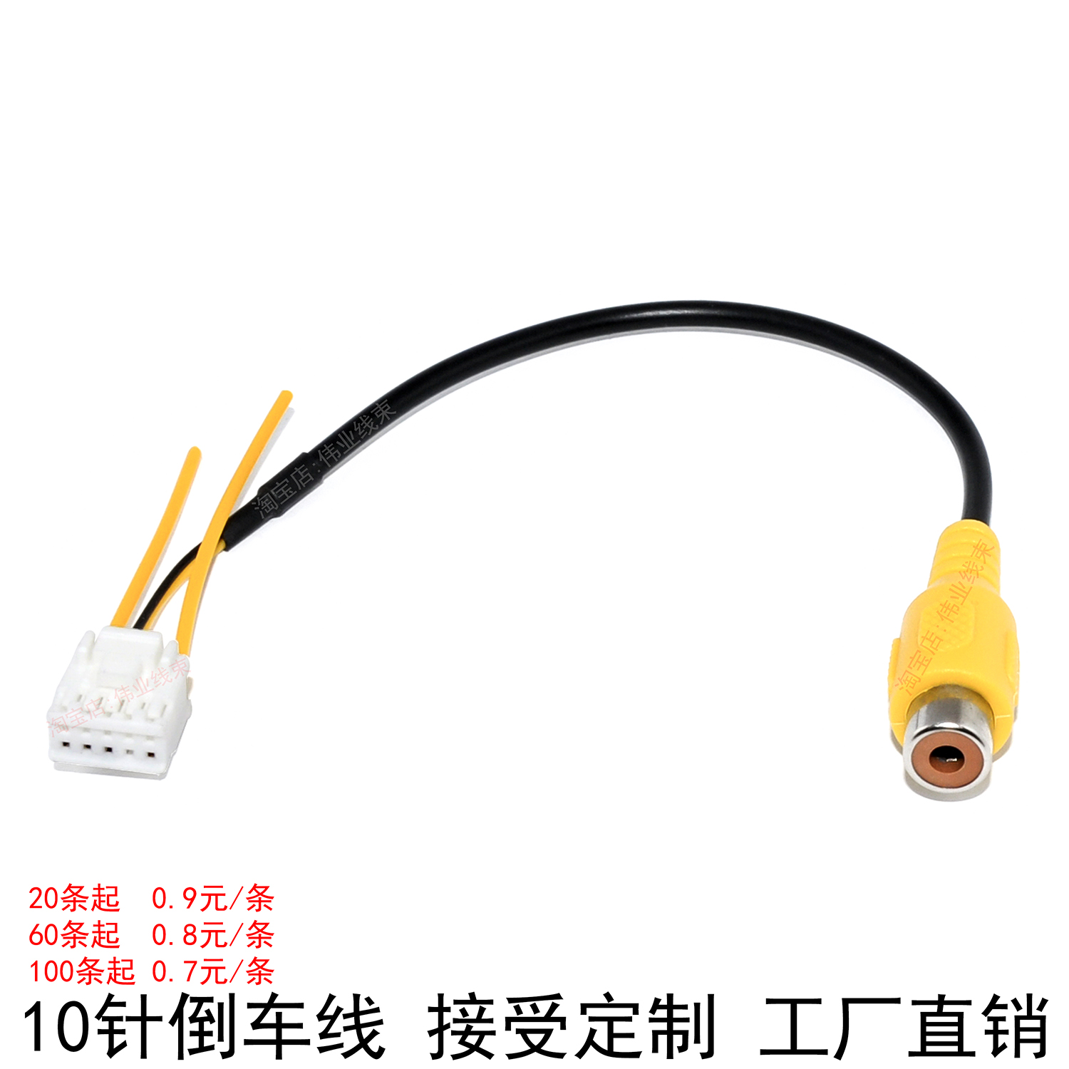 安卓大屏导航10P倒车视频插头