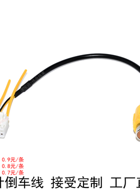 掌迅百变安卓大屏导航10针倒车视频插头10P后视频输入尾线转接头
