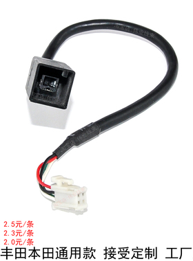 汽车载安卓大屏导航4P转丰田本田通用USB转接线束原车USB尾线插头