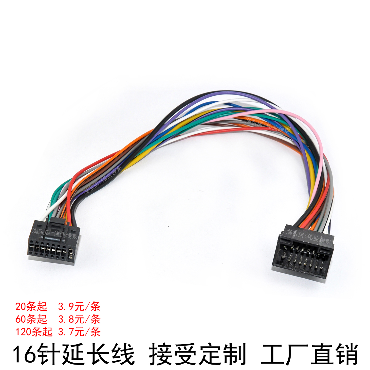 安卓大屏导航16针插头公母延长线