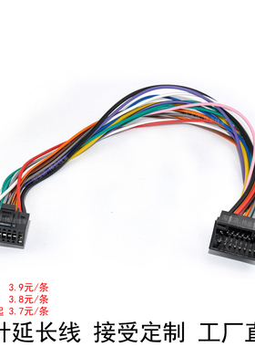 掌迅安卓大屏电源延长线转接线16针P安卓导航尾线公母延长线插头