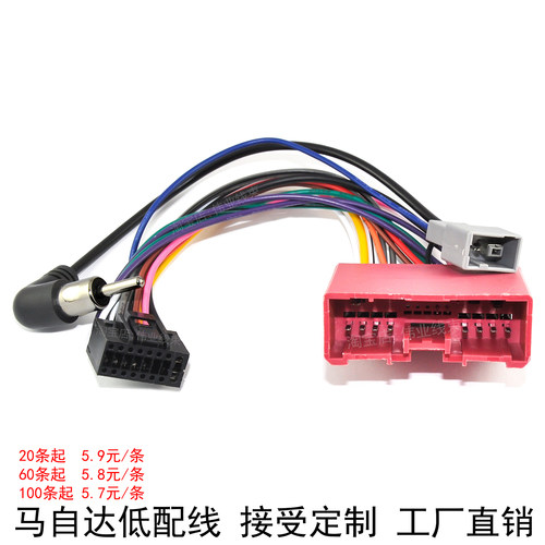 马自达低配安卓大屏导航尾线专用