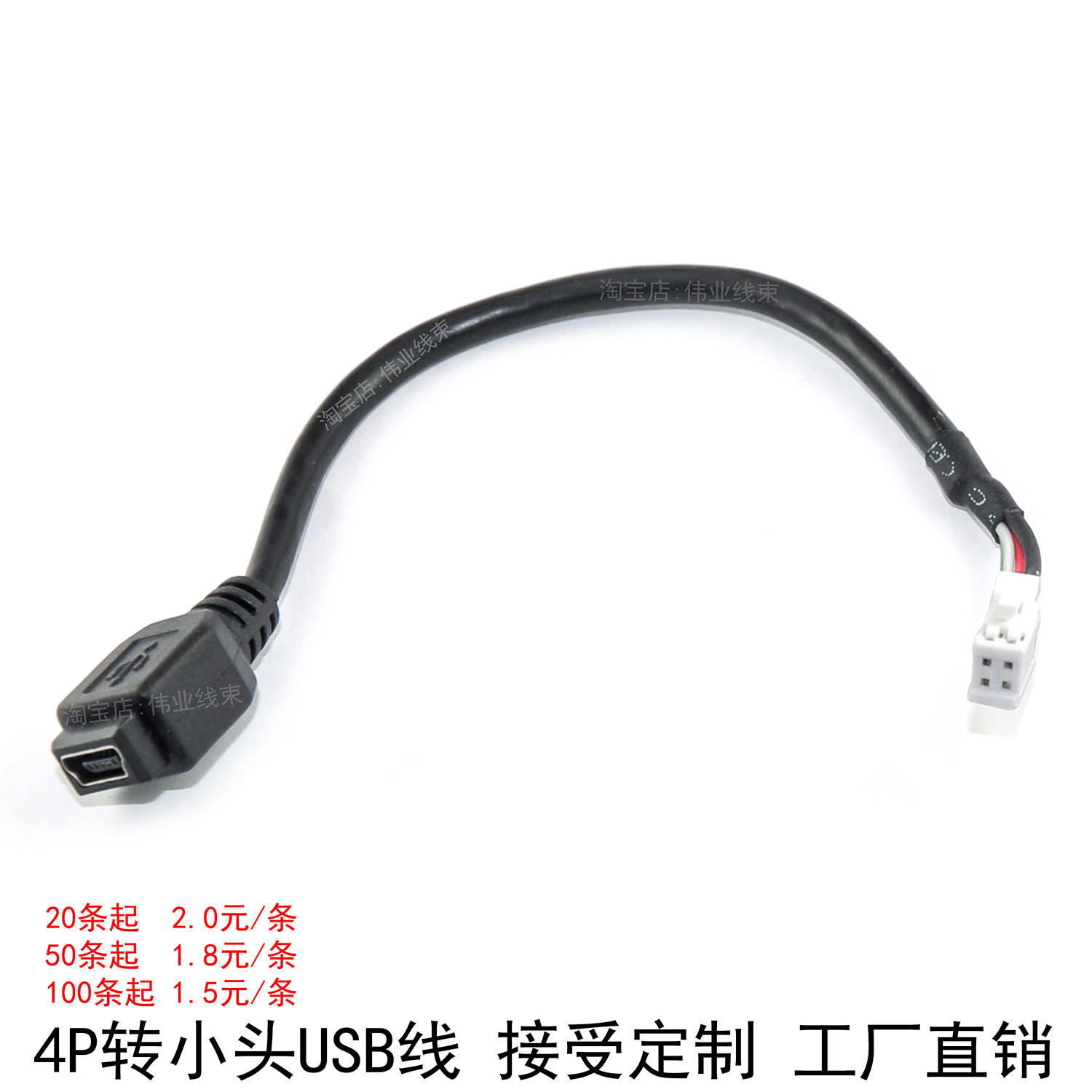 恢复原车USB转接线转回原车掌迅