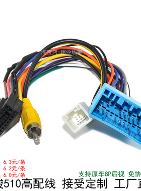 安卓大屏导航五菱宝骏高配线束支持原车后视电源尾线插头免协议盒
