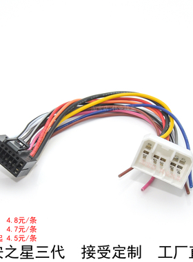 长安之星睿行m60神骐T102030新卡S210车载安卓大屏导航电源线尾线