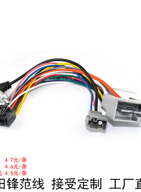 掌讯本田新老锋范14款飞度低配汽车载安卓大屏导航电源线尾线插头