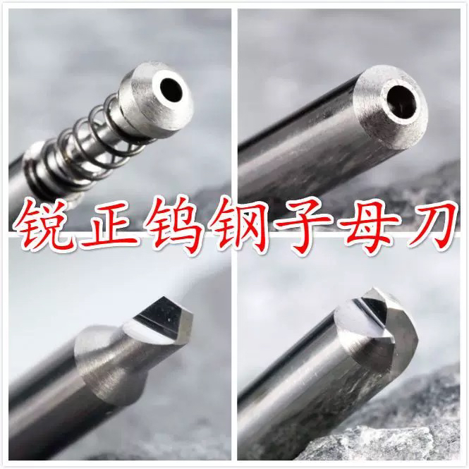 锐正子母铣刀一代子母珠铣刀 锐正铣刀 子母珠铣刀
