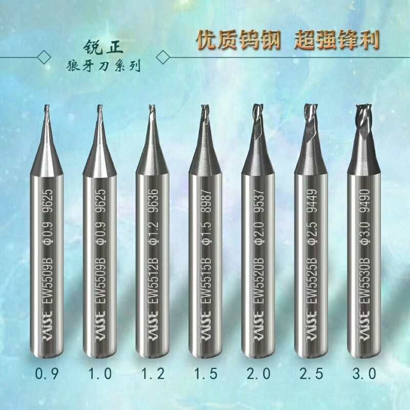 【正品原厂】锐正狼牙钨钢铣刀配钥匙机专用铣槽钨钢钻头超硬螺旋