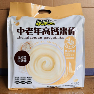 750克家家麦中老年高钙米稀营养流食代餐早餐独立包装大米粉