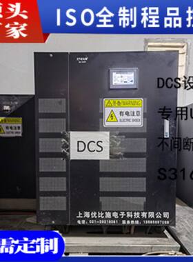 优比施工业级ups水泵DCS电机马达