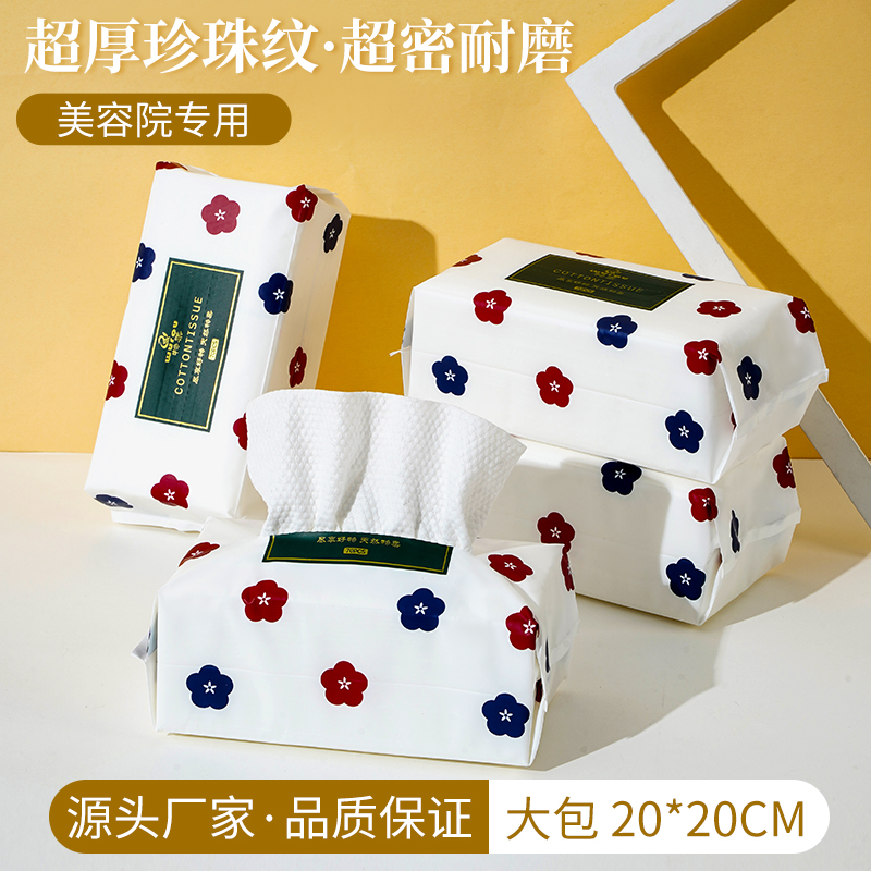 物柔洗脸巾抽取式一次性纯棉柔巾加厚加大洁面巾擦脸卸妆洗面毛巾