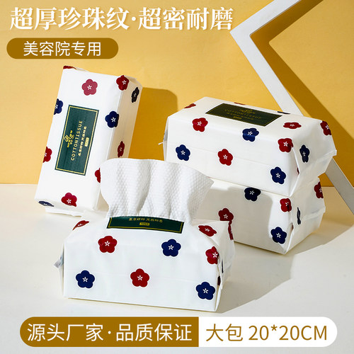 物柔洗脸巾抽取式一次性纯棉柔巾加厚加大洁面巾擦脸卸妆洗面毛巾