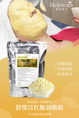 提亮软膜粉涂抹式面膜海伦西子