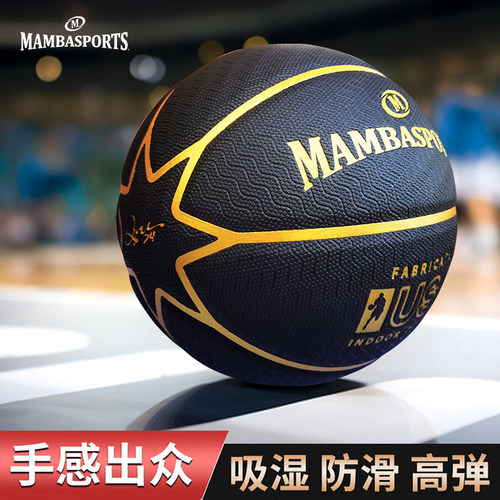 正品科比真皮篮球耐磨防滑标准成人七号中考专用5号小学生幼儿园