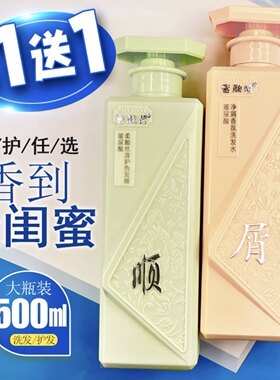蜜颜皙玻尿酸去屑止痒持久留香洗发露护发素正品一套