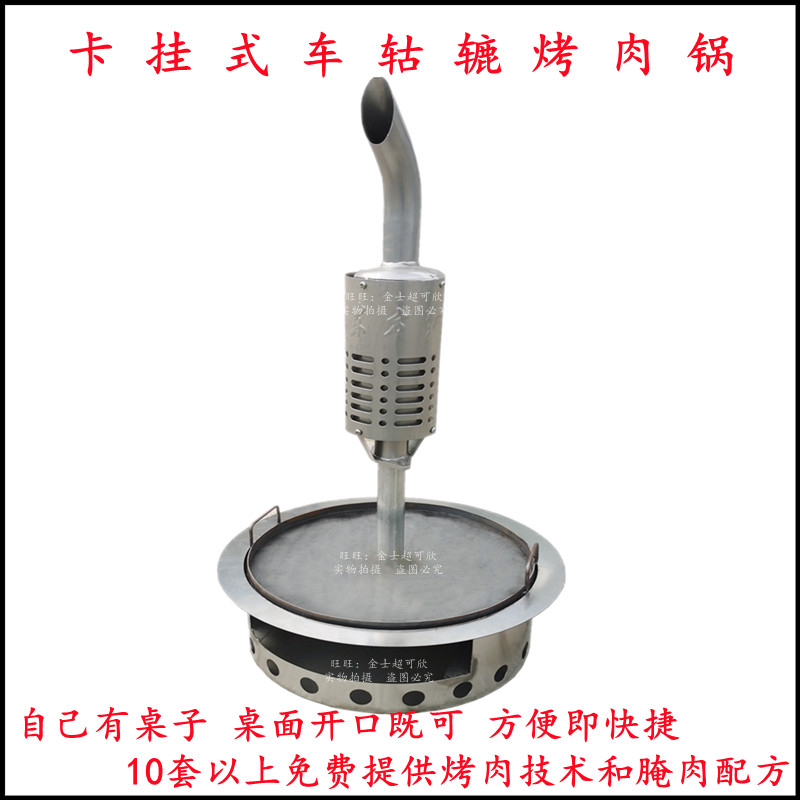 车轱辘烤肉锅盘炉子拖拉机烤肉炭火煤气地锅烤肉齐市车轮圈全套
