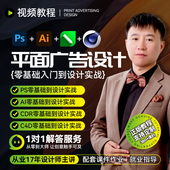 CDR 平面广告设计基础到实战视频教程 C4D VR软件入门精通