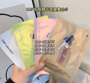 CNP希恩派面膜贴补水亮白保湿去红血丝贴片舒缓韩国正品10片/盒