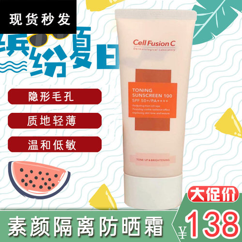 韩国低敏清爽素颜隔离