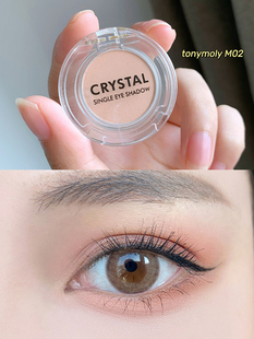 tony moly眼影单色卧蚕crystal哑光m02高光tonymoly王菲菲同款S01
