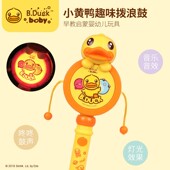 B.Duck小黄鸭拨浪鼓儿童乐器婴儿可啃咬玩具音乐0 1岁新生宝宝