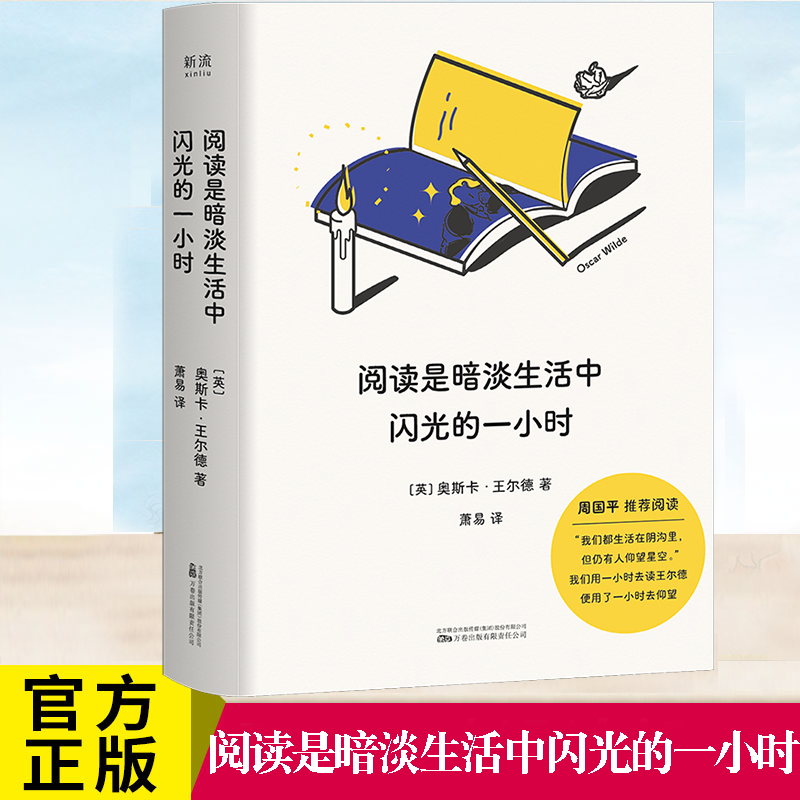阅读是暗淡生活中闪光的一小时