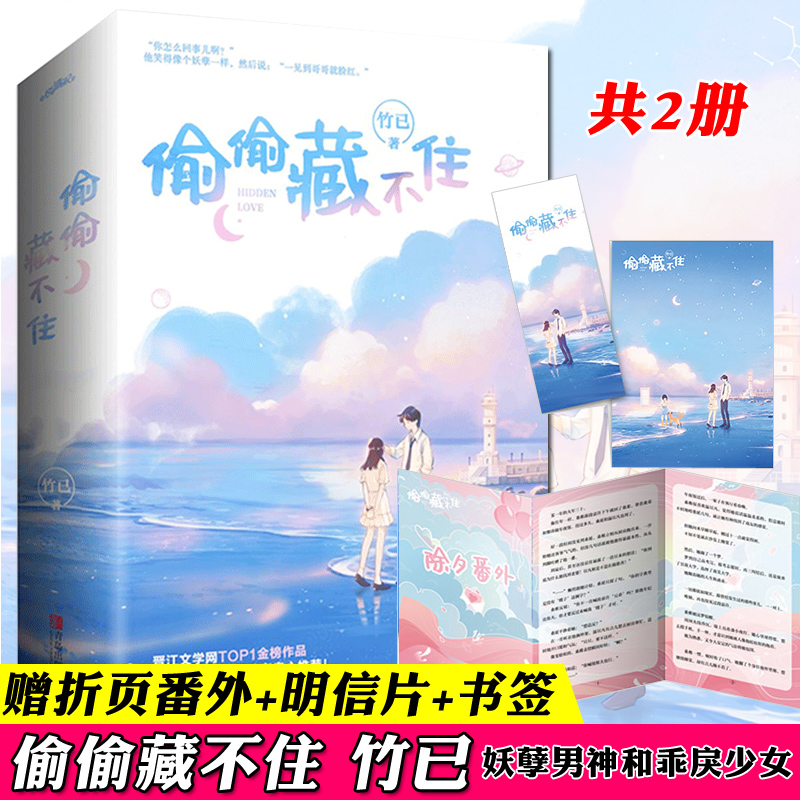完结共2册！书内三个番外+1个番外折页