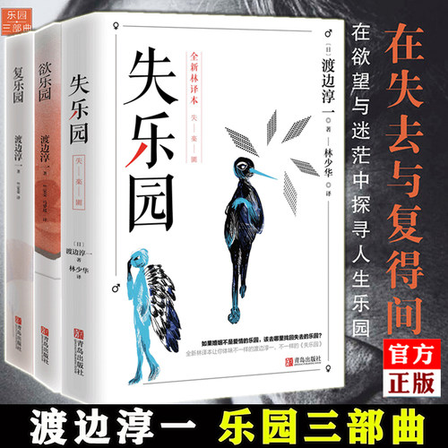 失乐园3质量怎么样 失乐园3口碑怎么样 小麦优选