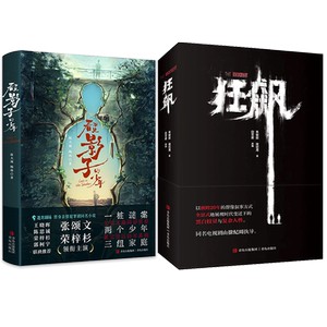 狂飙看不见影子的少年